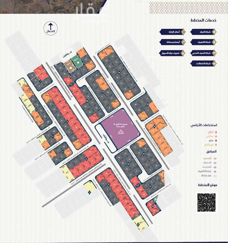 land in Al Rumanah, Madinah 2