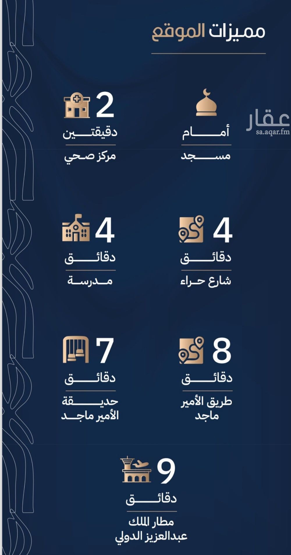 شقة 2 غرف في الربوة، جدة 4