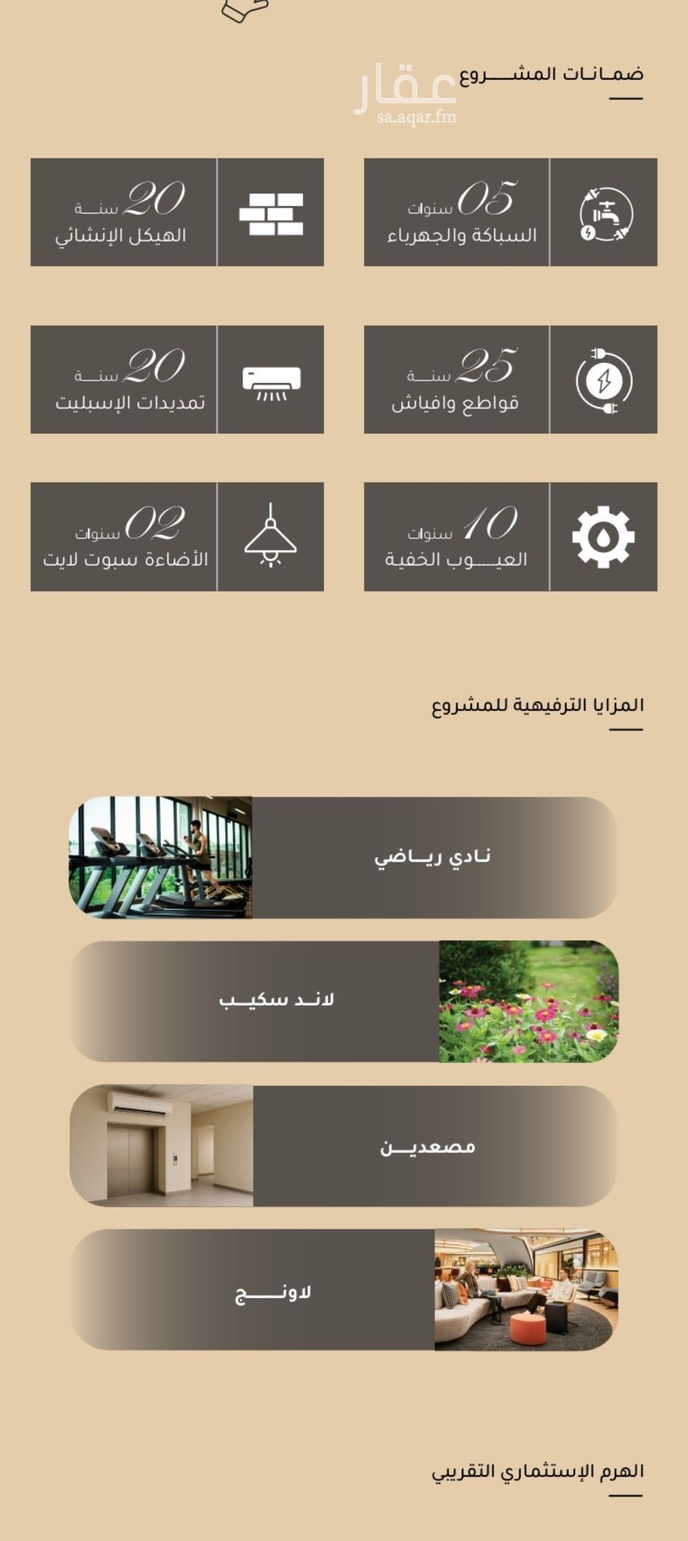 2 bedroom apartment in Mishrifah, Jeddah 4