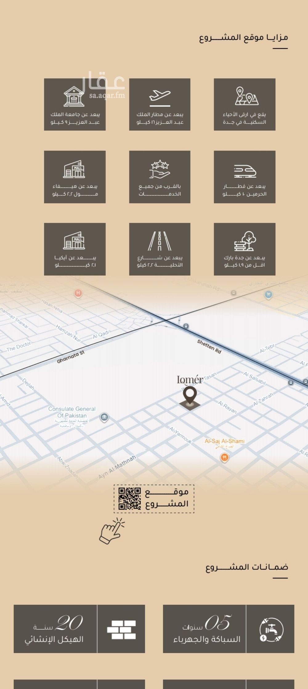 2 bedroom apartment in Mishrifah, Jeddah 5