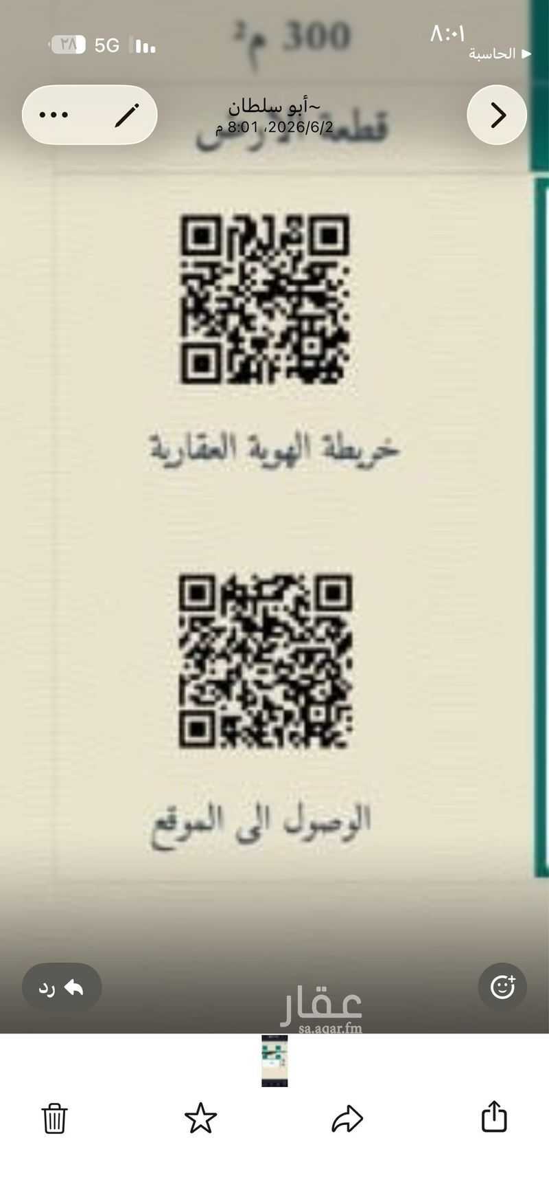 عقار  في ابو كبير، المدينة المنورة 3