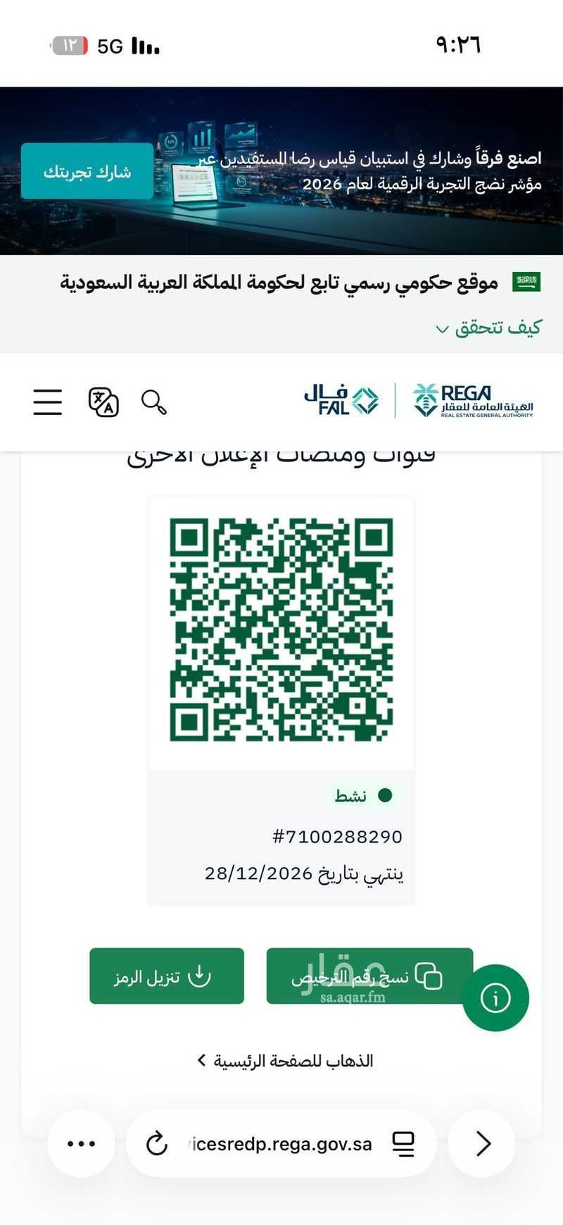 عقار  في ابو كبير، المدينة المنورة 2