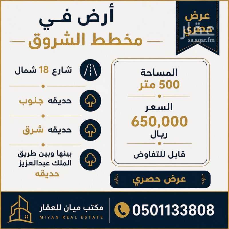 land in Harrat Al Wabarah, Madinah 4