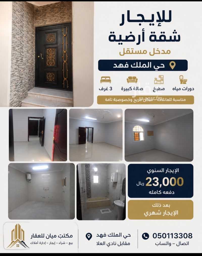land in Harrat Al Wabarah, Madinah 7