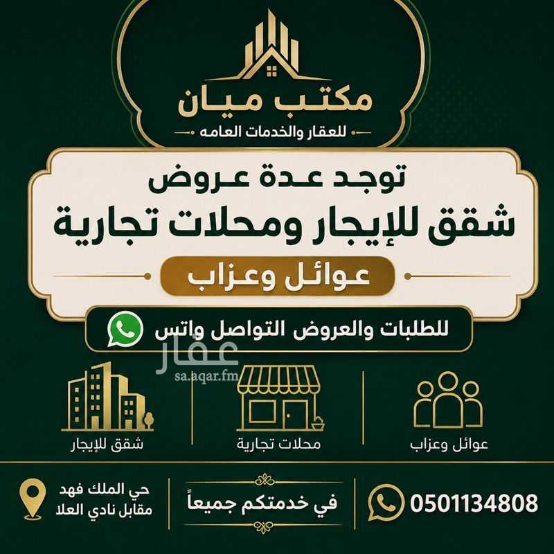 land in Harrat Al Wabarah, Madinah 8