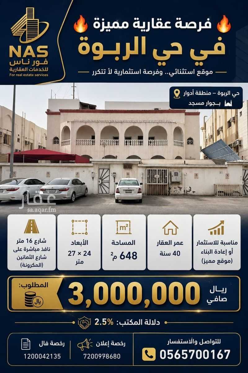villa in Al Rabwa, Jeddah