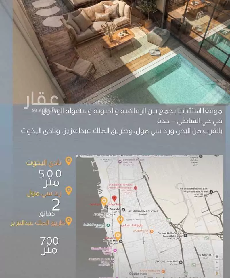 فيلا 4 غرف في الشاطئ، جدة 6