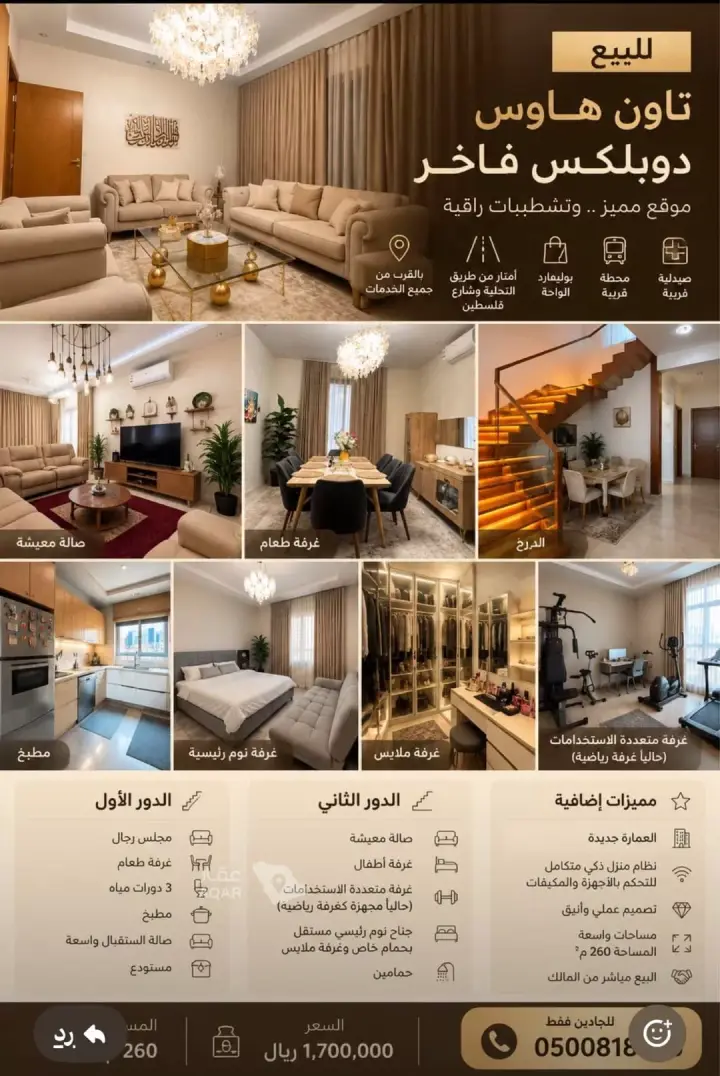 5 bedroom villa in Al Wahah, Jeddah 16