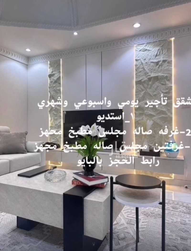 14 bedroom villa in Al Ajwad, Jeddah 6