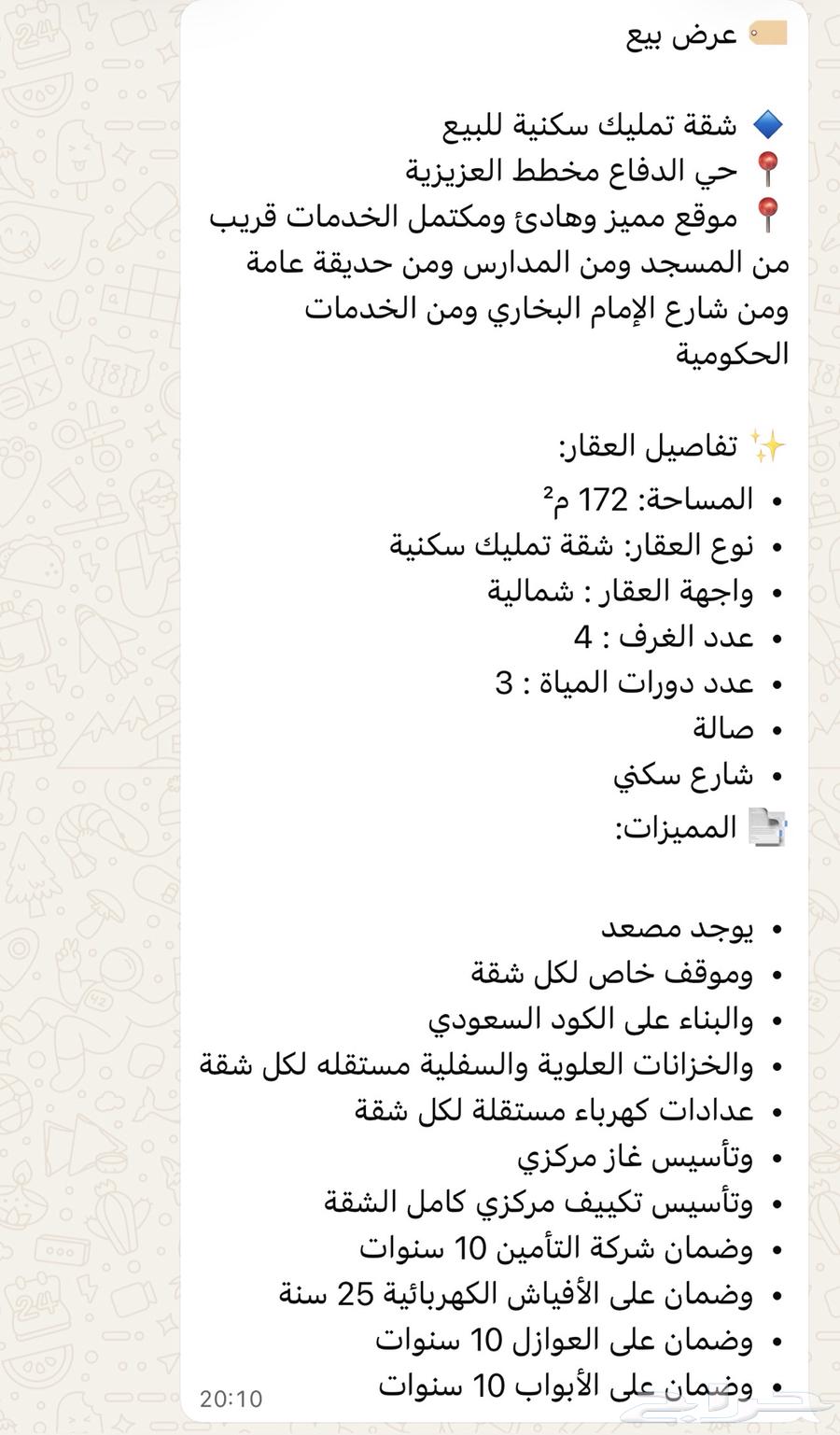 4 bedroom apartment in Al Difa, Madinah 20