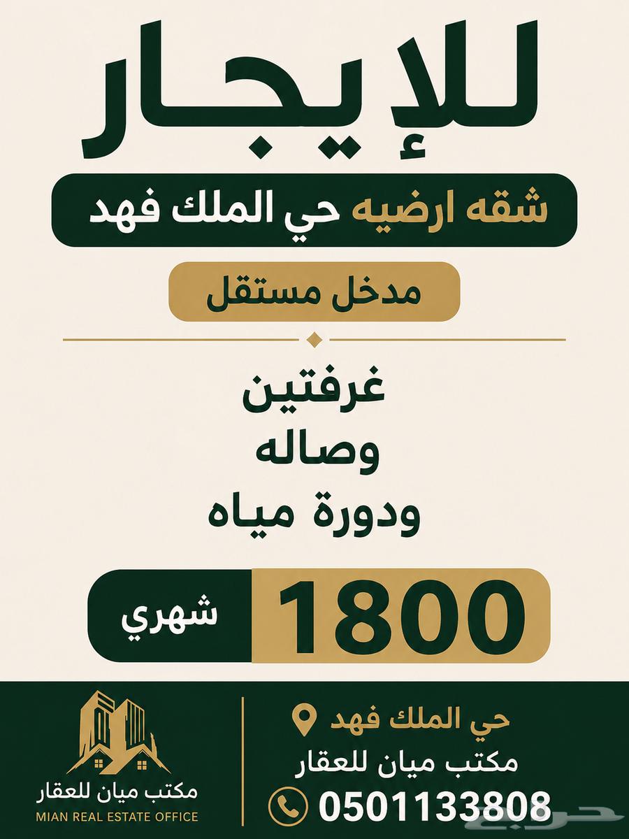 شقة في وادي البطان