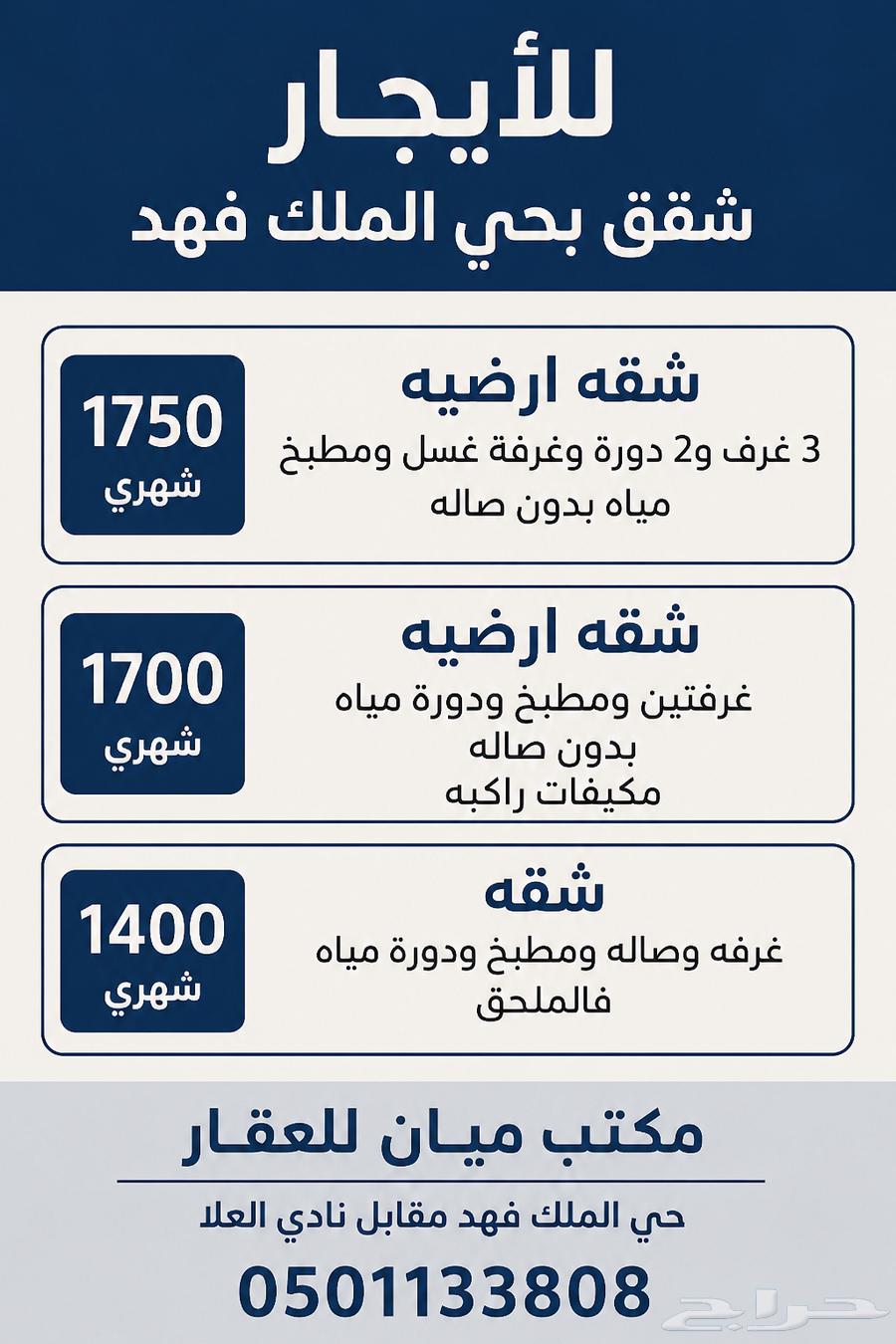 شقة  في وادي البطان، المدينة المنورة 6