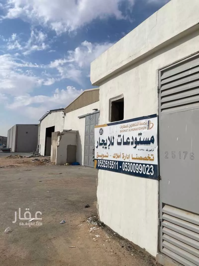 warehouse in Ad Dar Al Baida, Riyadh
