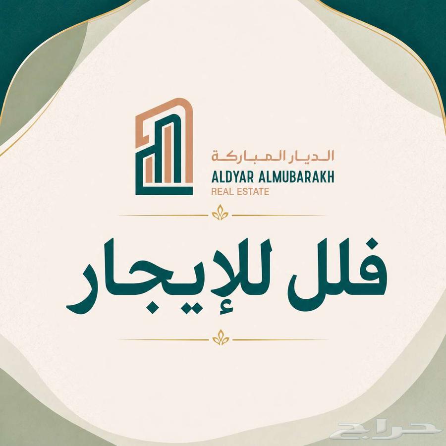 فيلا في شوران