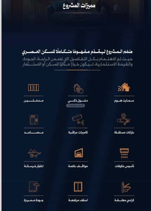 2 bedroom apartment in Al Rawdah, Jeddah 4