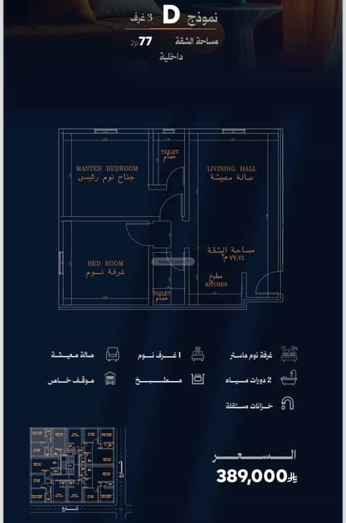 2 bedroom apartment in Al Rawdah, Jeddah 5