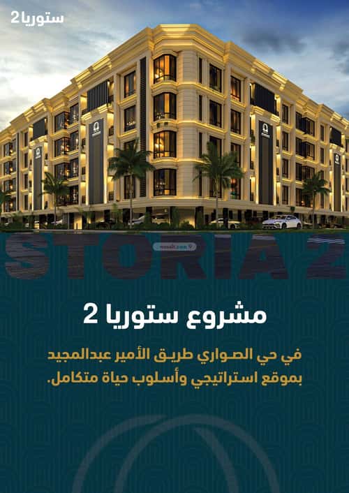 شقة 3 غرف في السواري، جدة 5