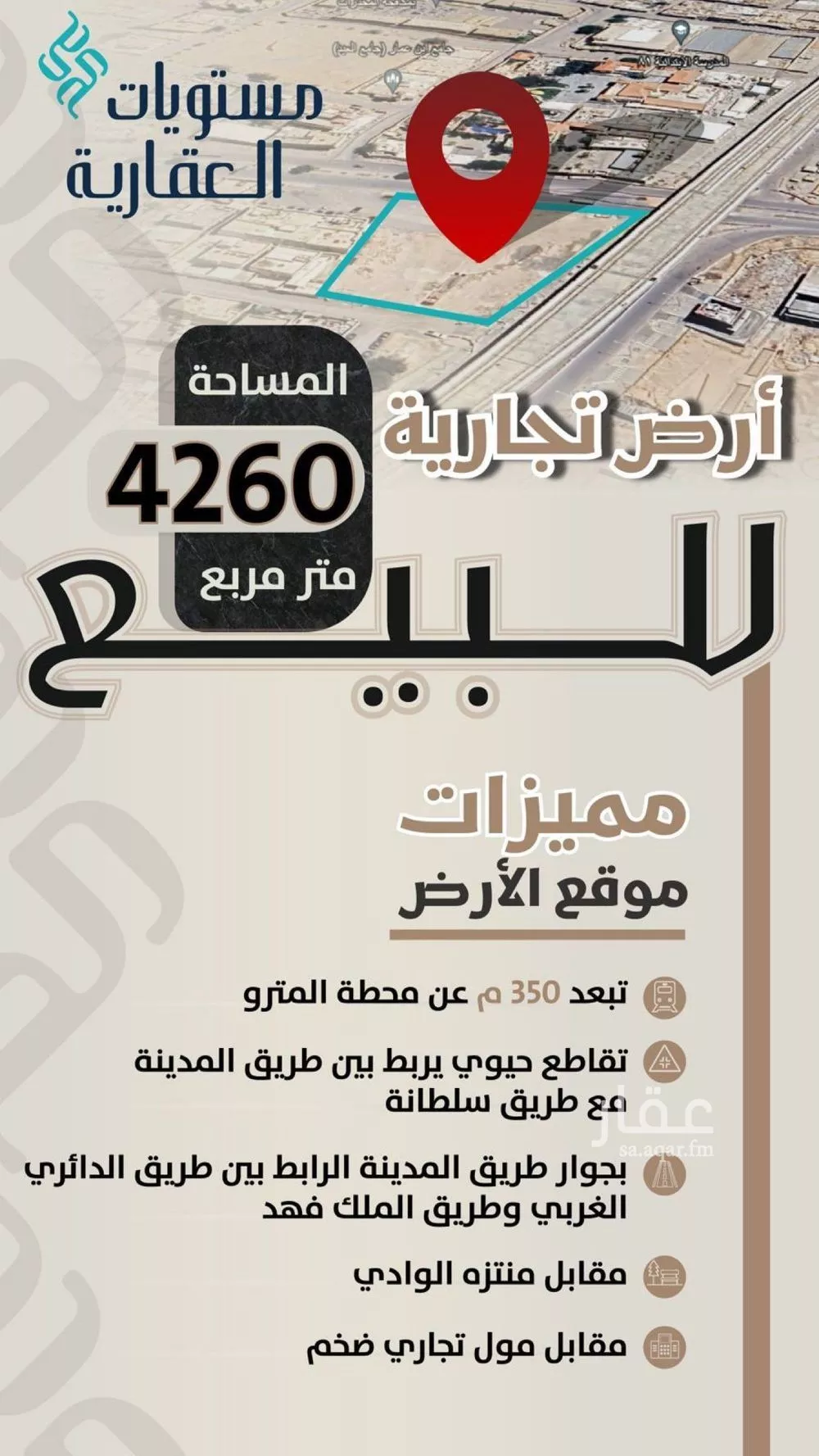land in Al Badiah, Riyadh 3