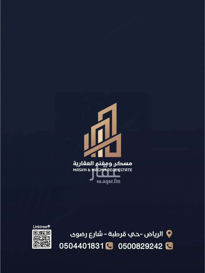 2 bedroom apartment in Qurtubah, Riyadh 9