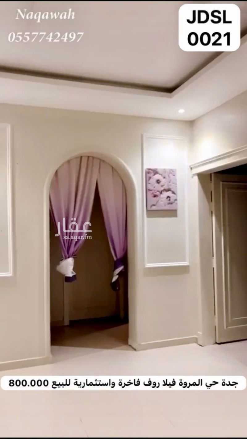 3 bedroom villa in Al Marwa, Jeddah 4