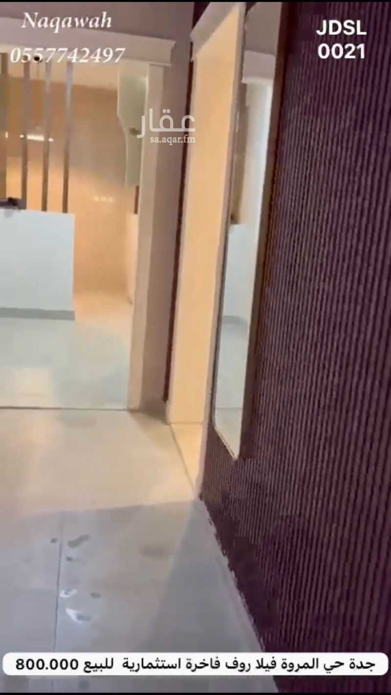 3 bedroom villa in Al Marwa, Jeddah 9