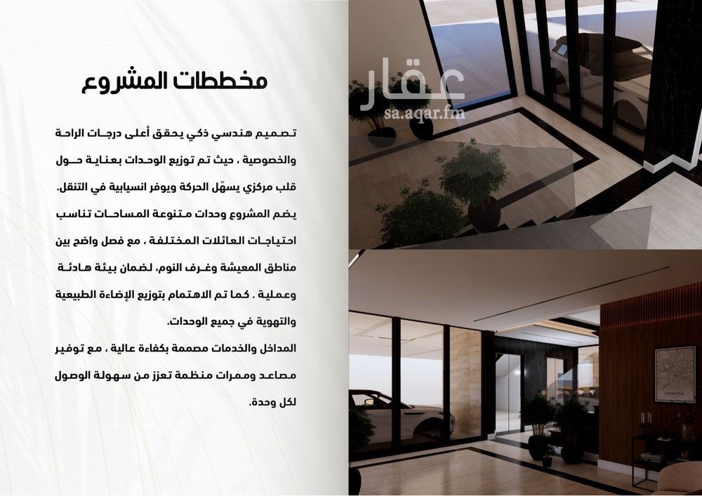 4 bedroom apartment in Al Yaqout, Jeddah 5