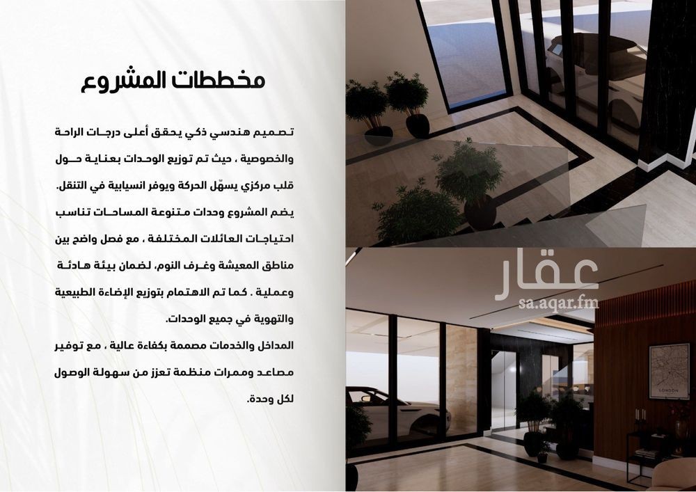 4 bedroom apartment in Al Yaqout, Jeddah 5