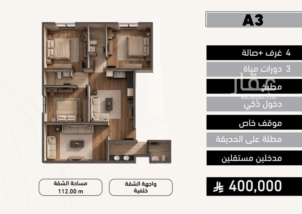4 bedroom apartment in Al Yaqout, Jeddah 6