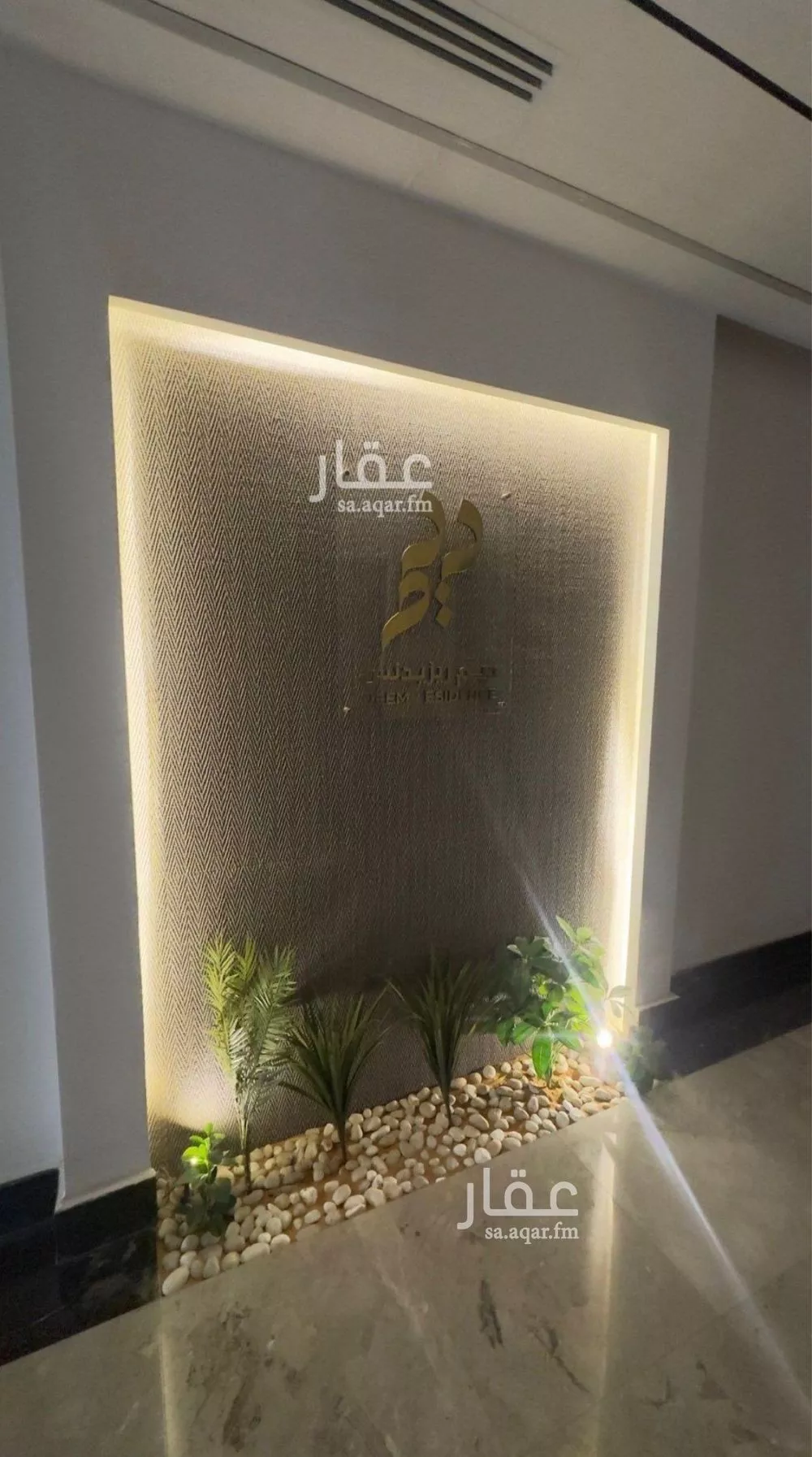 3 bedroom apartment in Al Malqa 4