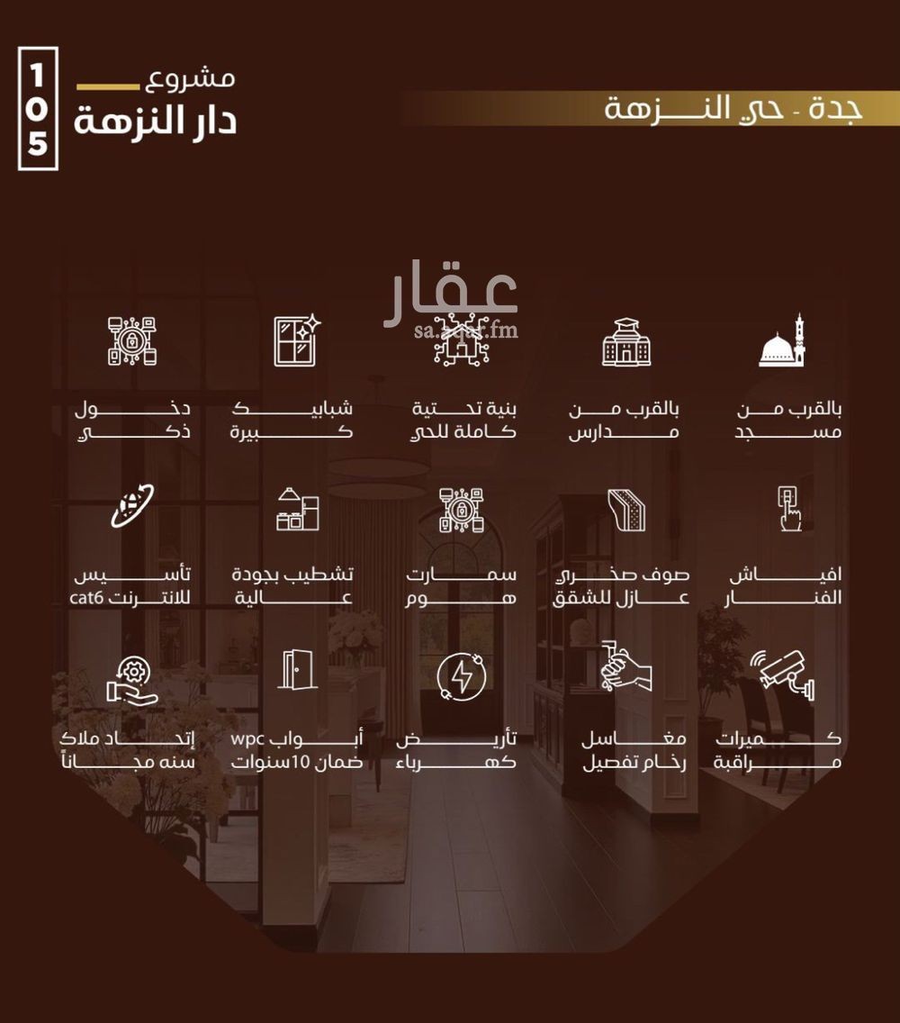 1 bedroom apartment in Al Nuzhah, Jeddah 4
