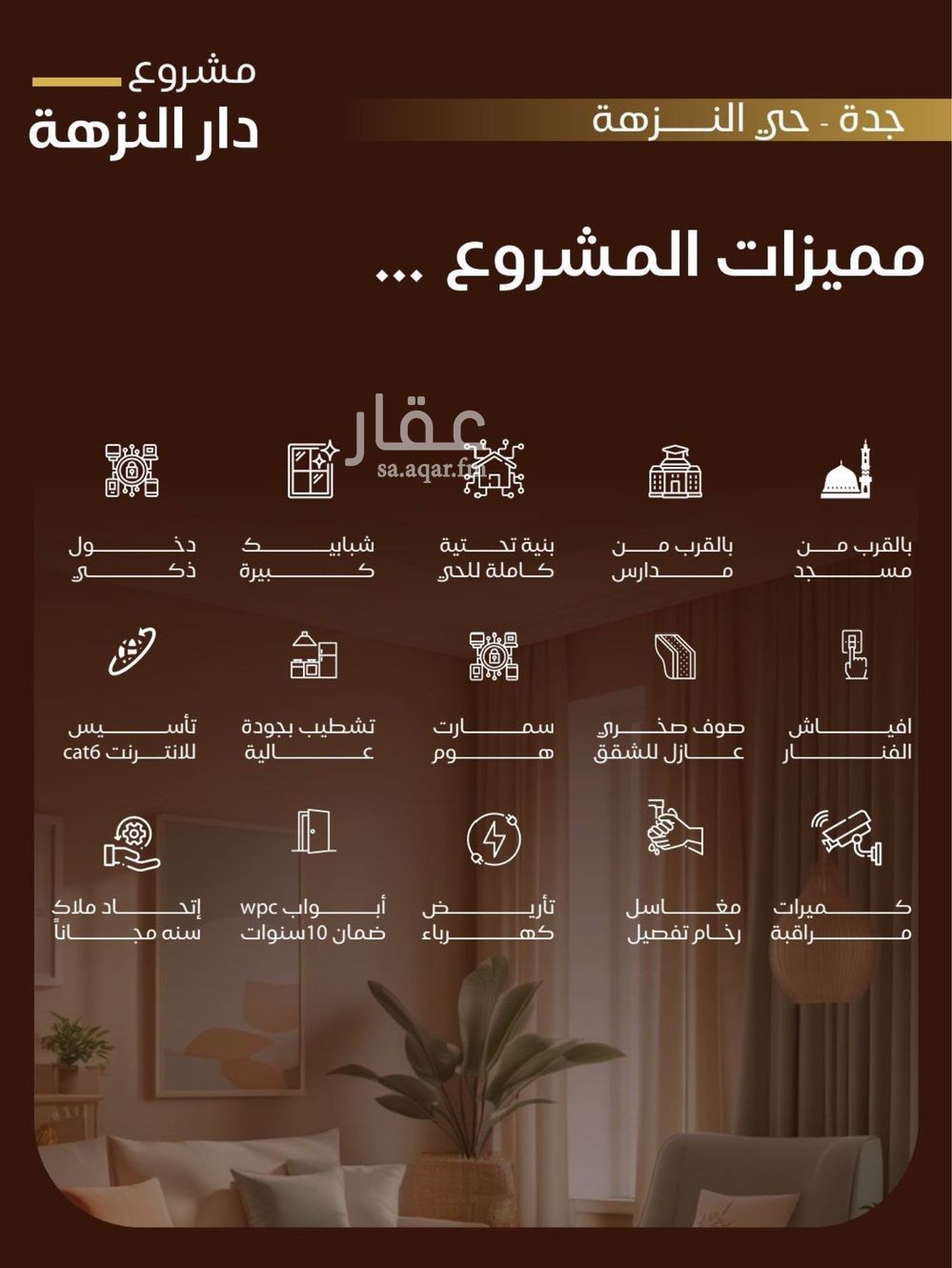 1 bedroom apartment in Al Nuzhah, Jeddah 5