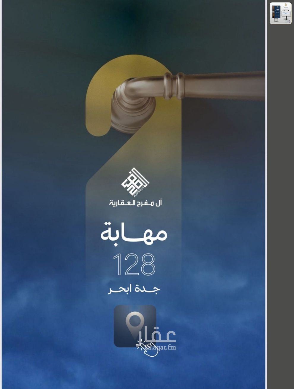 2 bedroom apartment in Al Lulu, Jeddah 4