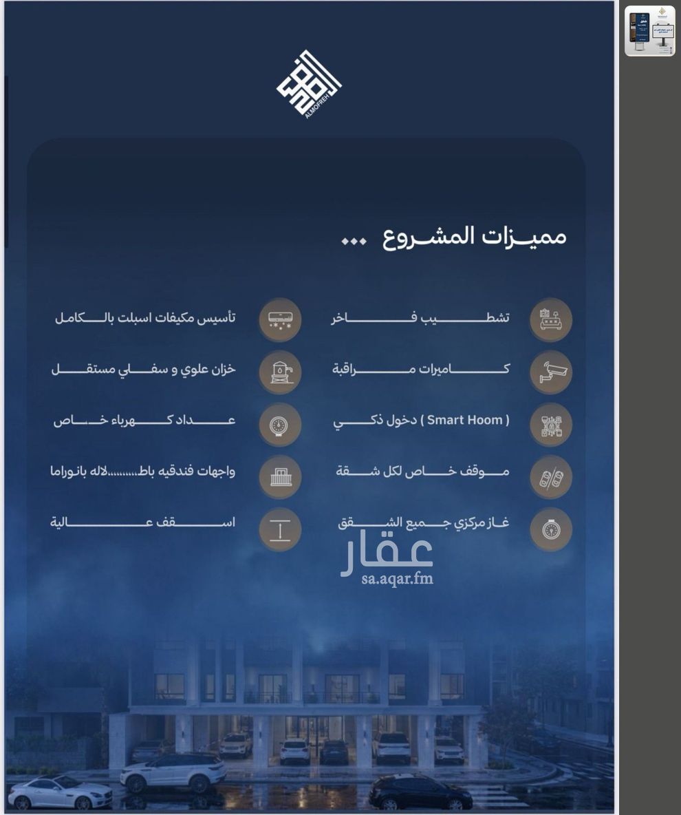 2 bedroom apartment in Al Lulu, Jeddah 6