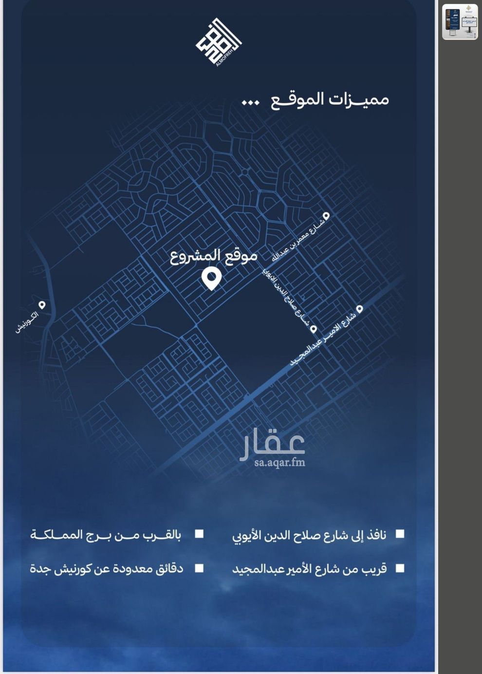2 bedroom apartment in Al Lulu, Jeddah 7