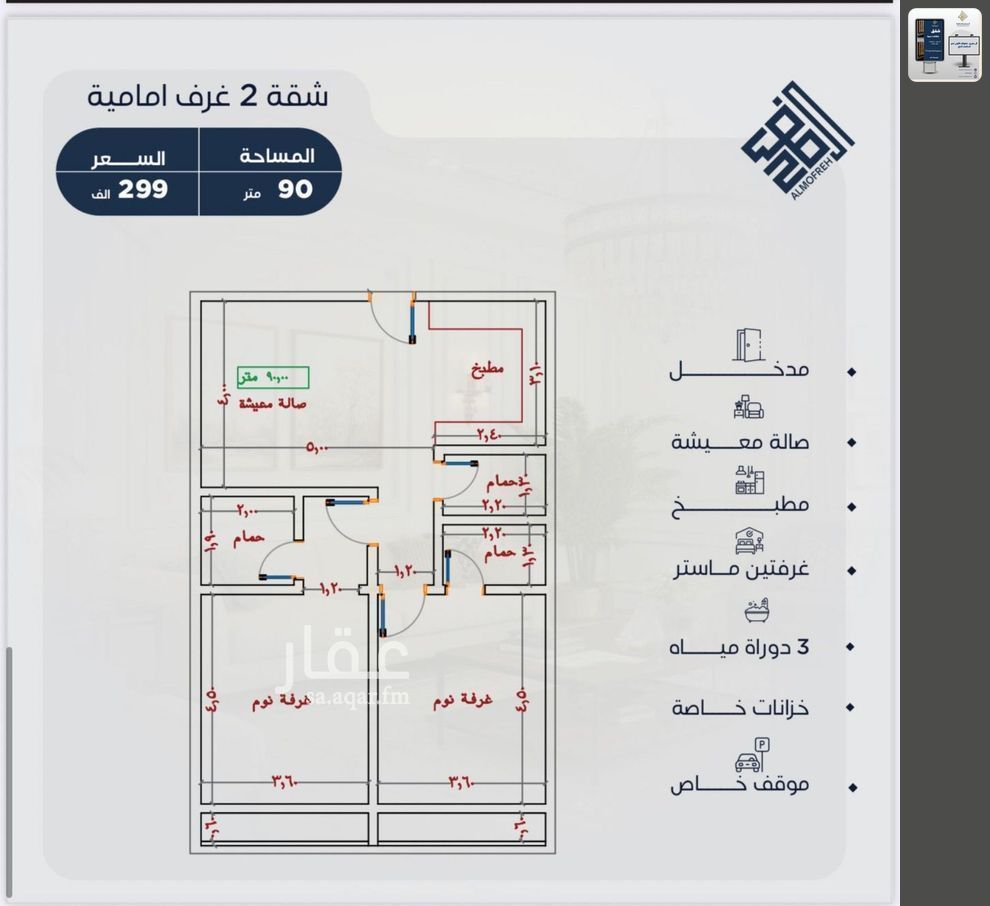 2 bedroom apartment in Al Lulu, Jeddah 8