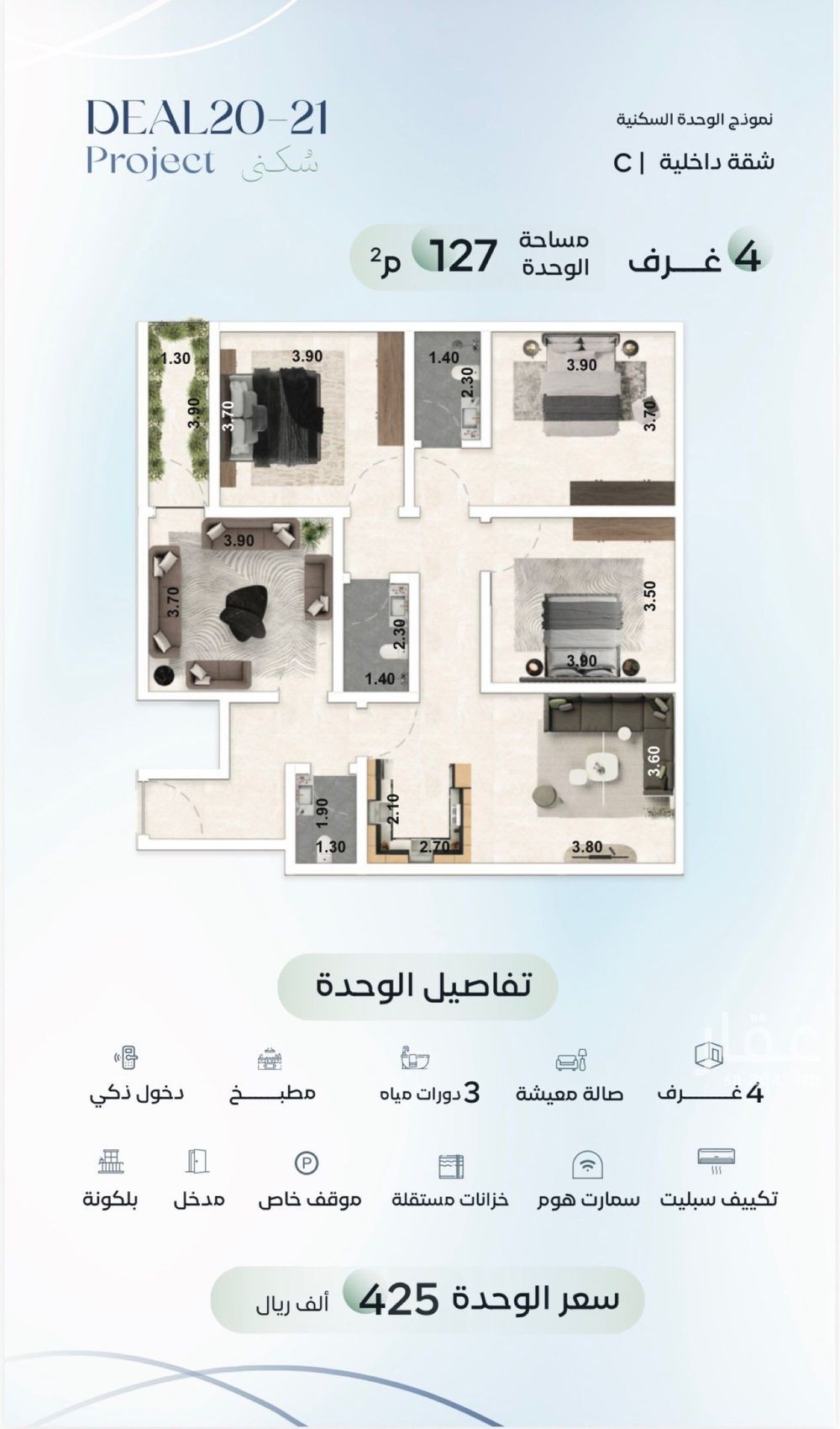 شقة 4 غرف في العزيزية، جدة 6