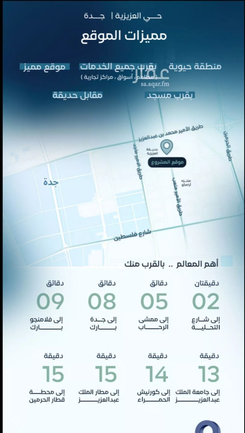 شقة 4 غرف في الرحاب، جدة 8