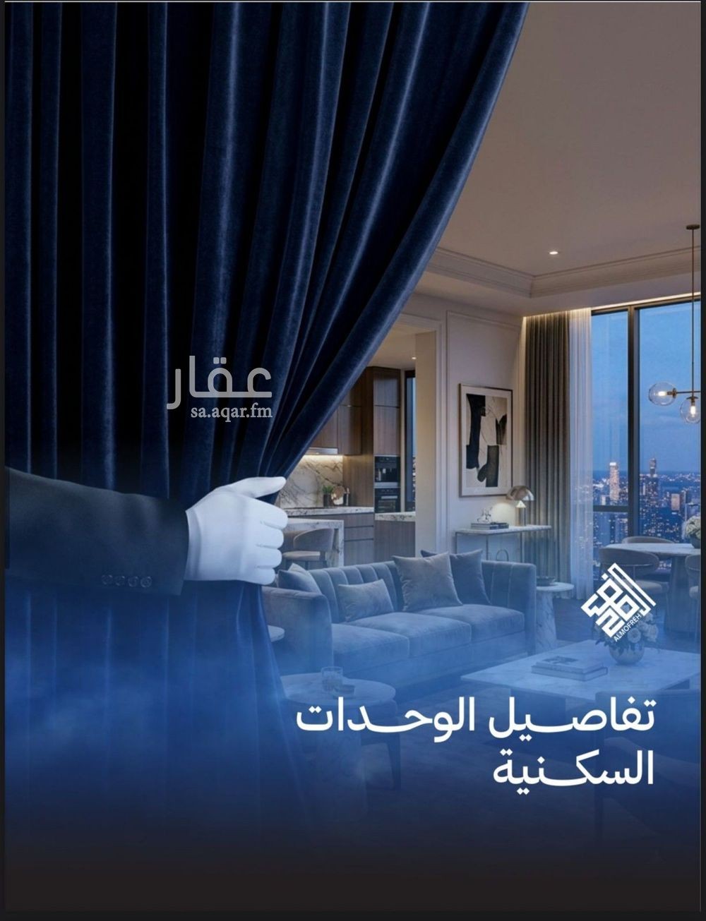 شقة 5 غرف في الأمواج، جدة 5