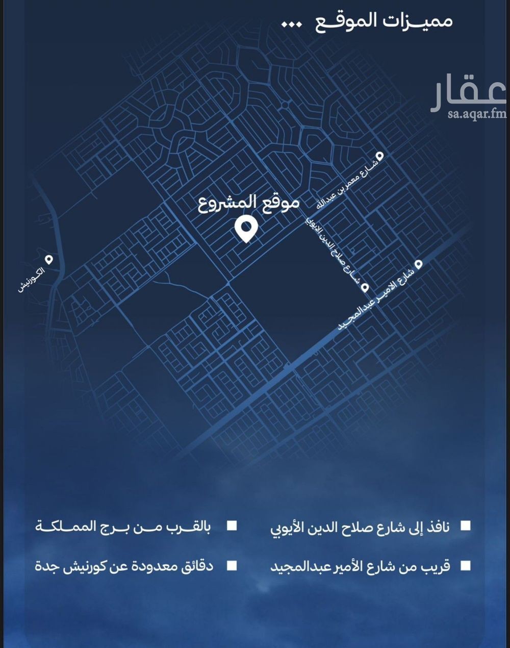 شقة 5 غرف في الأمواج، جدة 6