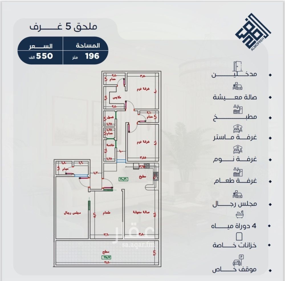 شقة 5 غرف في الأمواج، جدة 5