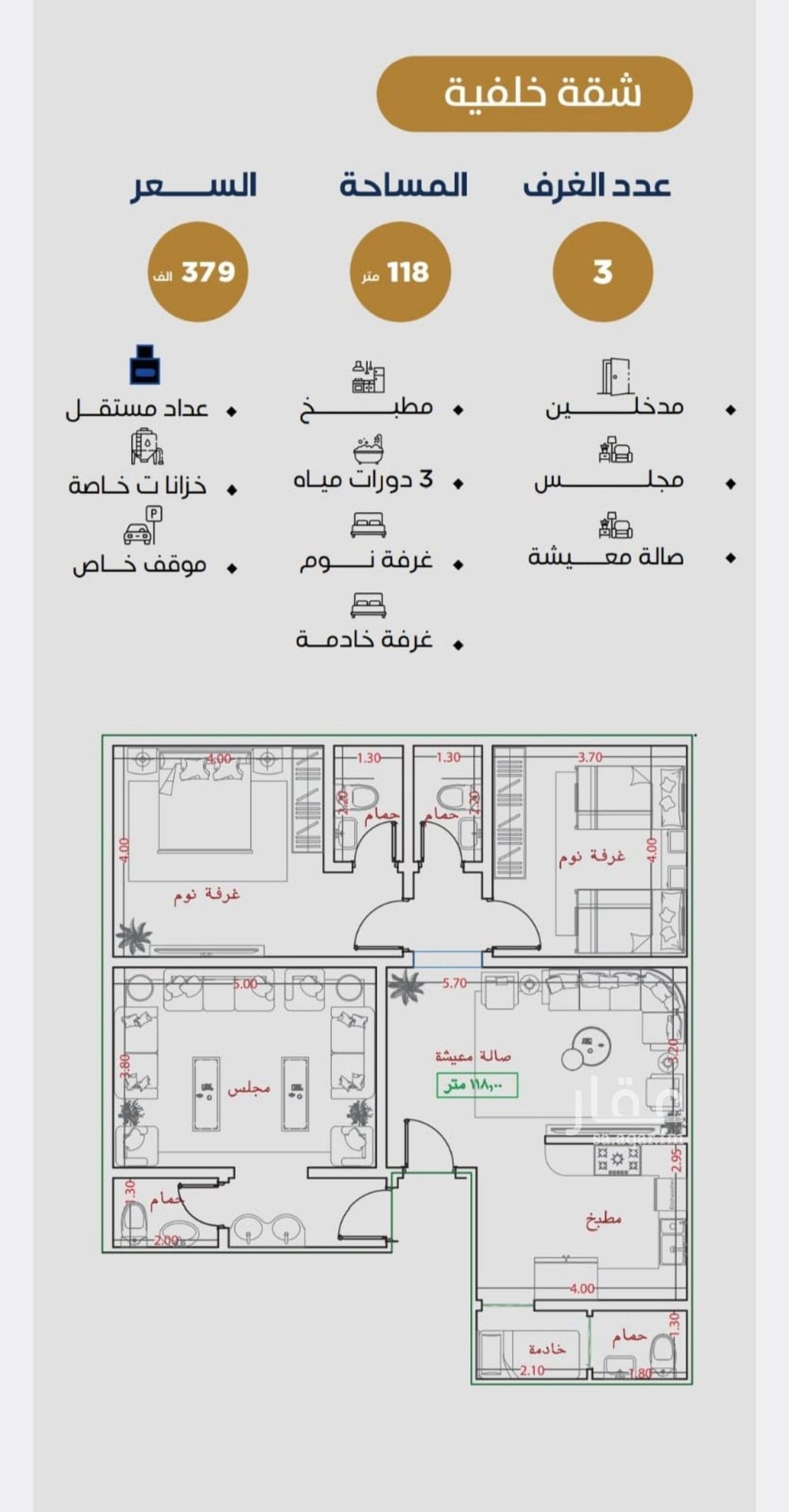 3 bedroom apartment in Al Nuzhah, Jeddah 6