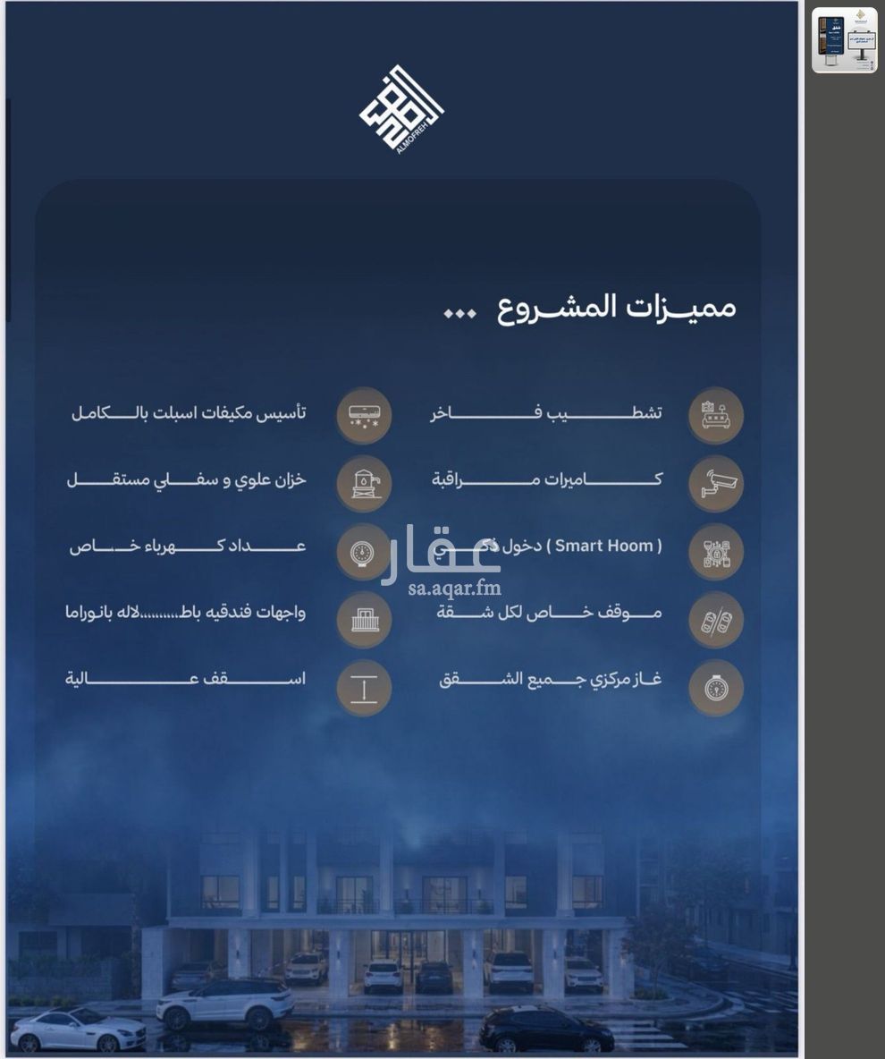 2 bedroom apartment in Al Lulu, Jeddah 5