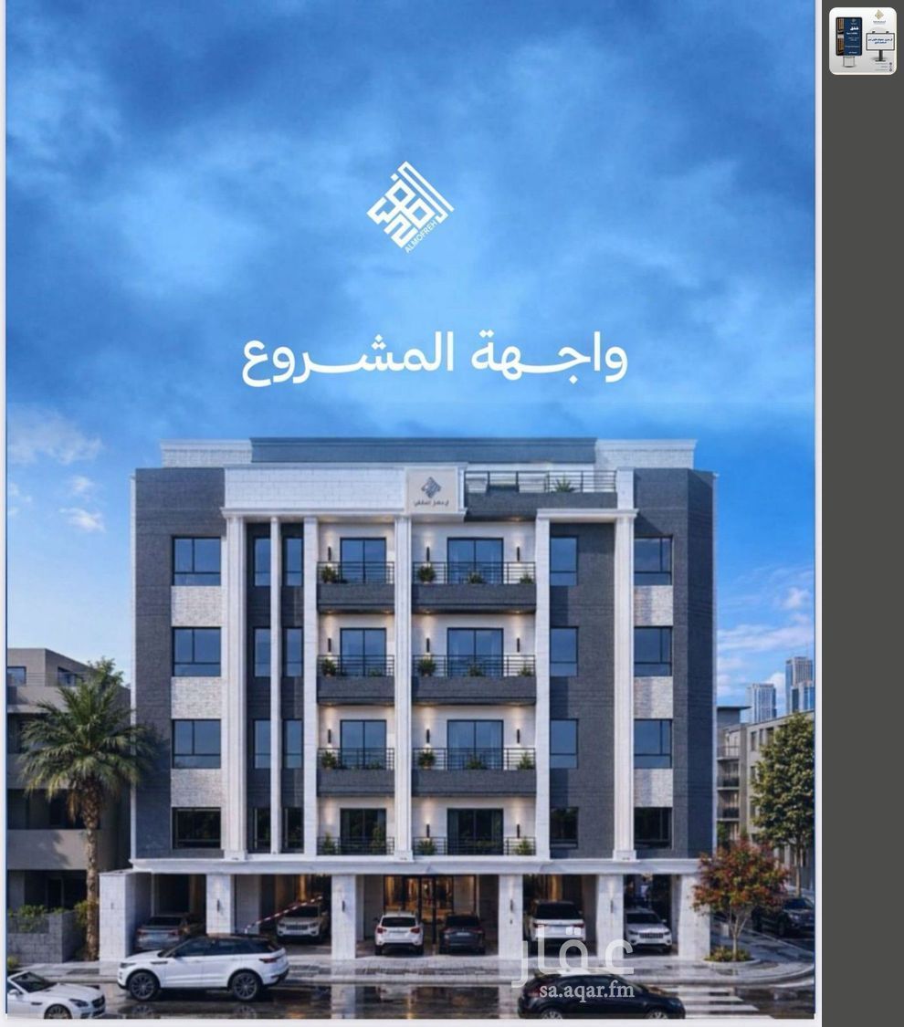 2 bedroom apartment in Al Lulu, Jeddah 6
