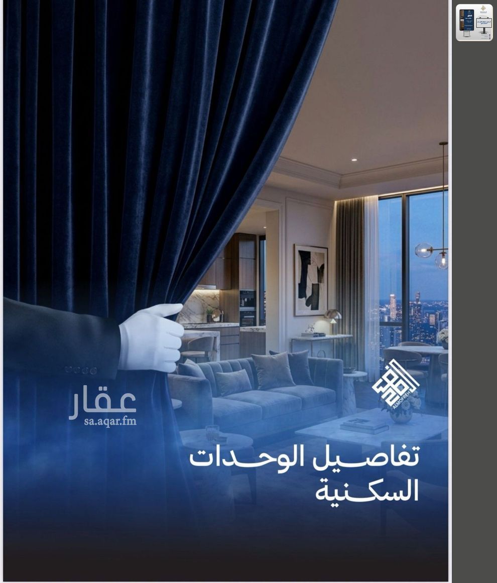2 bedroom apartment in Al Lulu, Jeddah 8