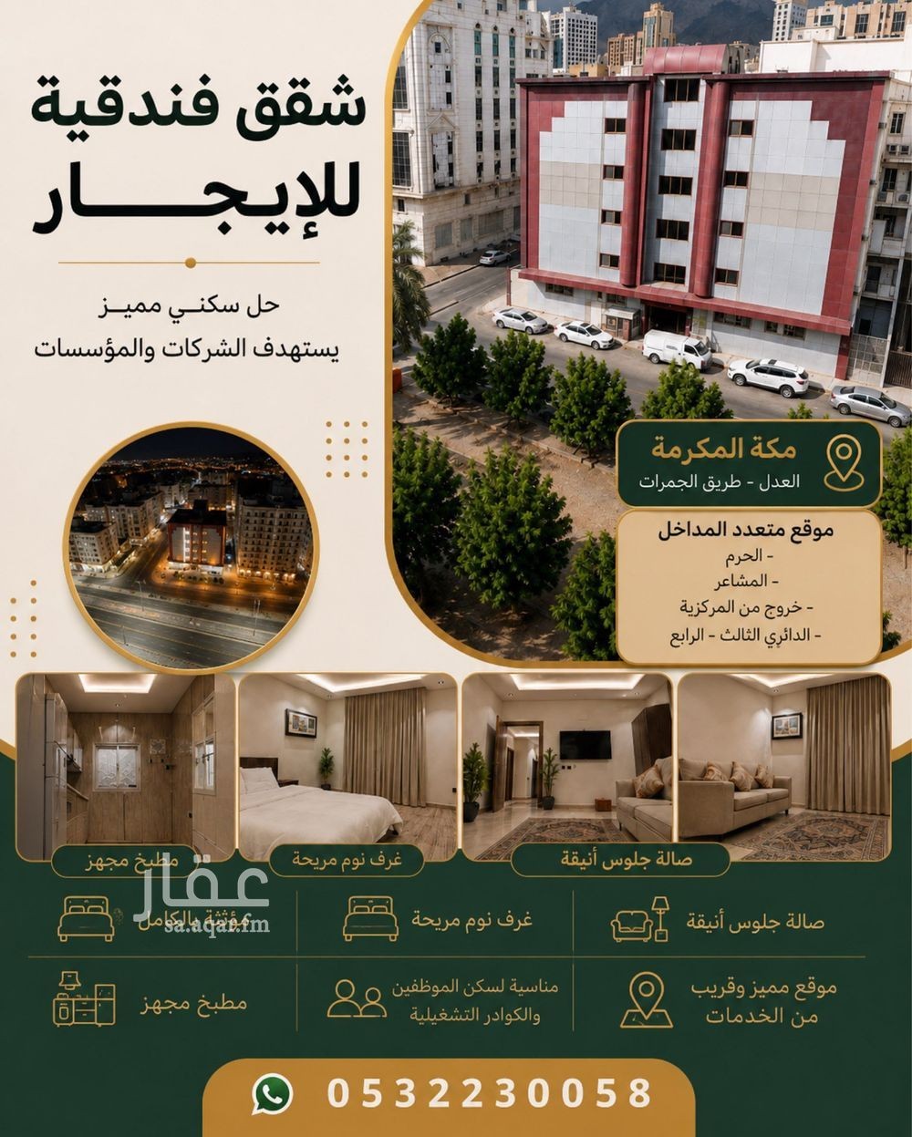 عقار 56 غرف في المعابدة، مكة 27