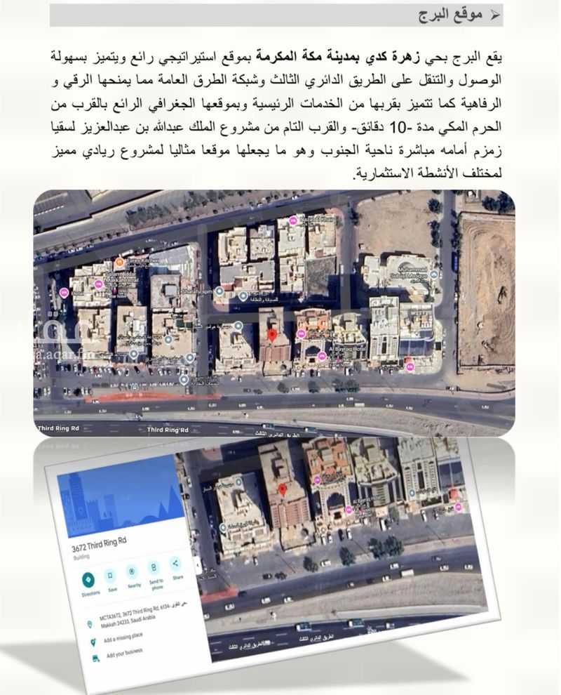 عقار  في كدي، مكة 3