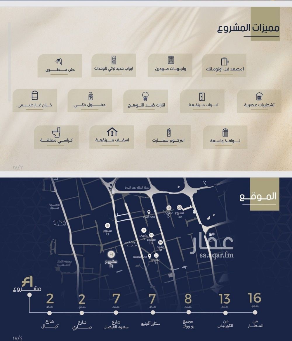 شقة 2 غرف في الروضة، جدة 3