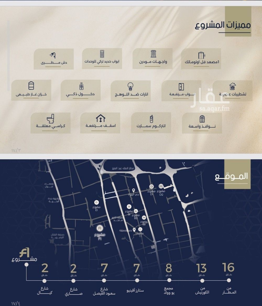 شقة 3 غرف في الروضة، جدة 4