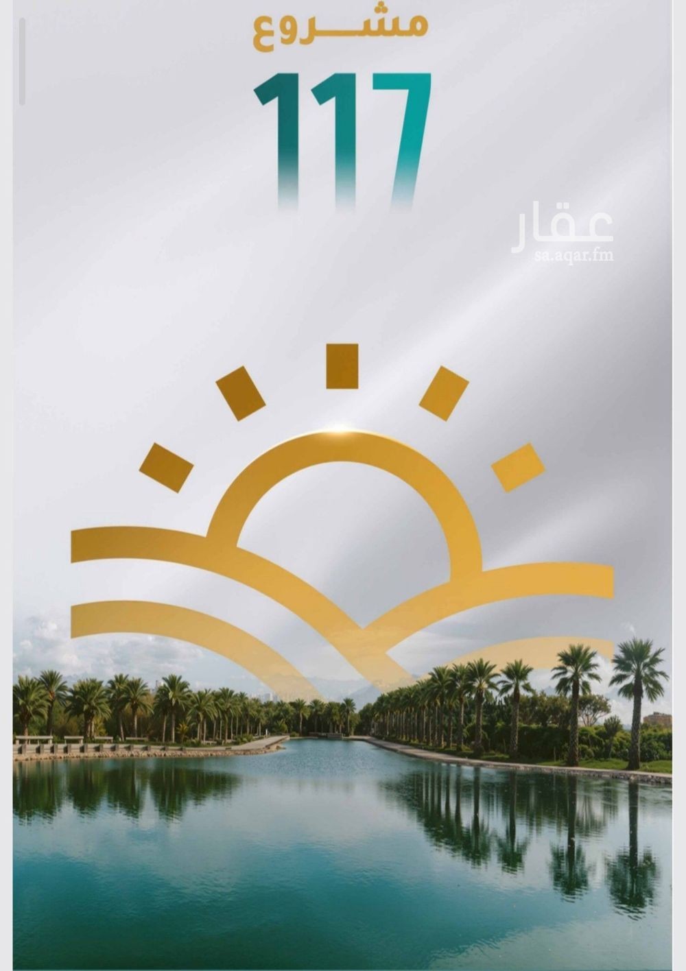 3 bedroom apartment in Muraykh, Jeddah 4