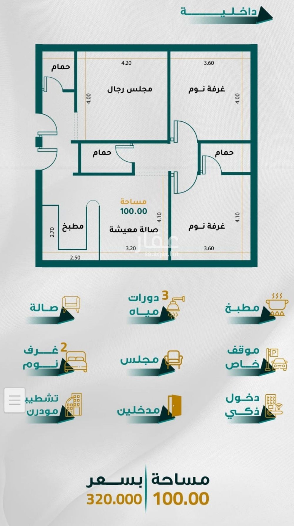 شقة 2 غرف في الروابي، جدة 3